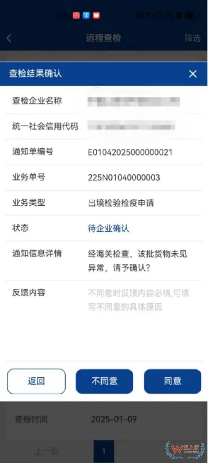 海关查验不用跑现场啦,“掌上单一窗口”上线远程属地查检功能