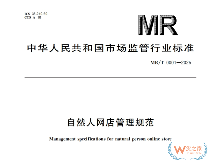 国际网店标准.png