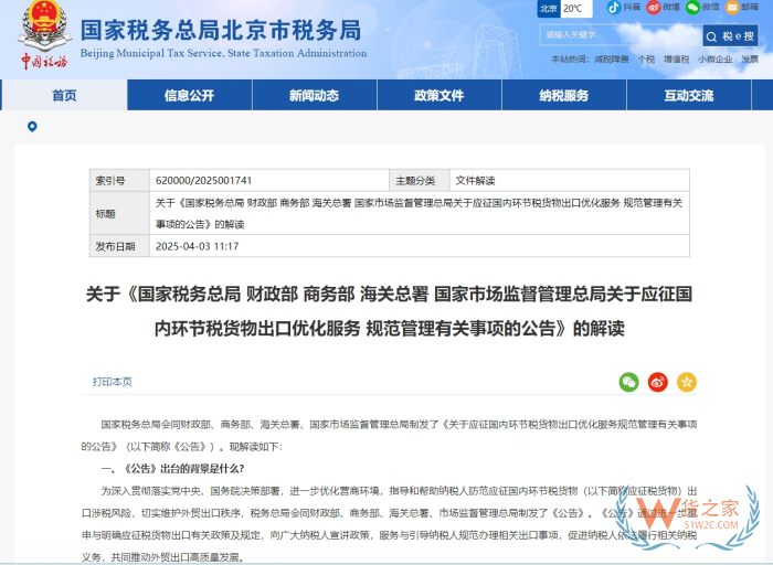 国家对买单报关出口出手了,对跨境电商影响有多大？