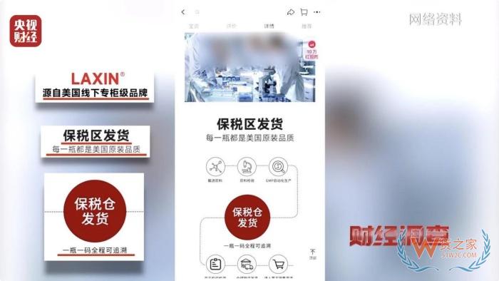保税仓发货保健品不等于真进口,央视曝光假进口保健品黑产链