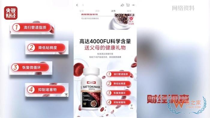 保税仓发货保健品不等于真进口,央视曝光假进口保健品黑产链