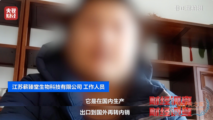 保税仓发货保健品不等于真进口,央视曝光假进口保健品黑产链