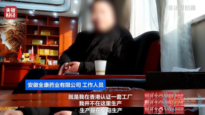 保税仓发货保健品不等于真进口,央视曝光假进口保健品黑产链