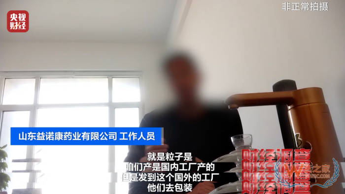 保税仓发货保健品不等于真进口,央视曝光假进口保健品黑产链