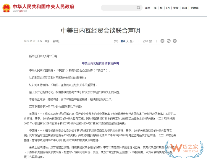 不同商品加征不同关税,美国对不同中国商品的关税计算公式