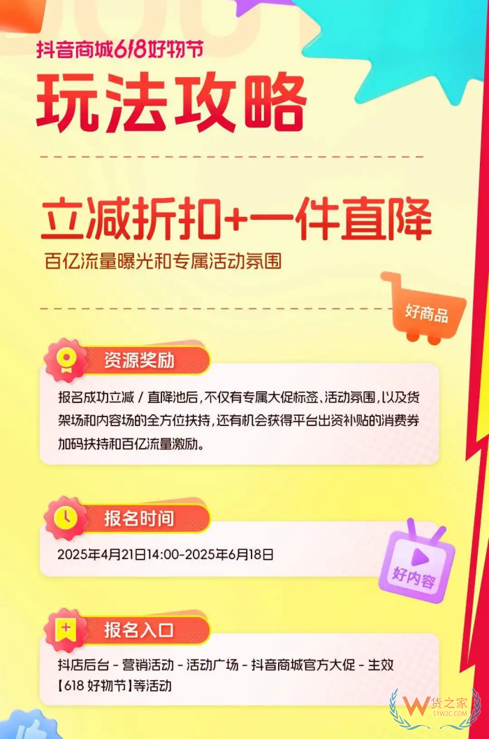 618大促提前打响,京东/天猫/抖音/拼多多等七大平台玩法终极盘点