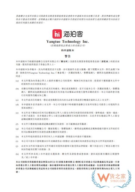母婴电商海拍客申请香港IPO,自营和营养保健增长亮眼-货之家
