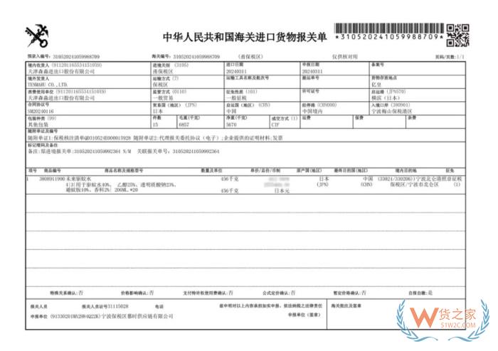 双清到门是什么意思？双清到门是ddu还是ddp