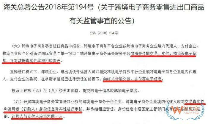 跨境电商进口三单对碰,稳定高效合规的“三单对碰”申报系统