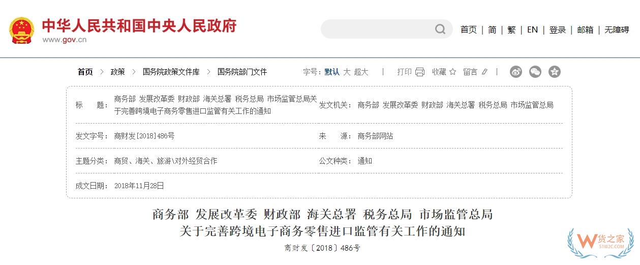 跨境进口商品能否贴中文标签?跨境电商进口退货如何计算税费?-货之家