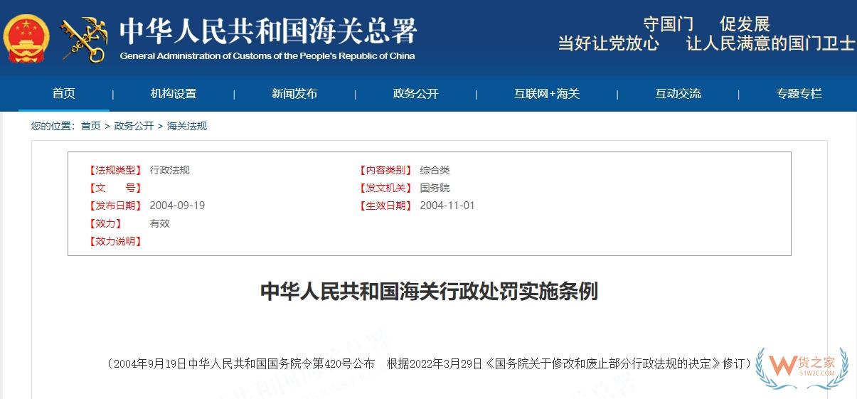 舱单是什么?船舶舱单传输时限要求-货之家