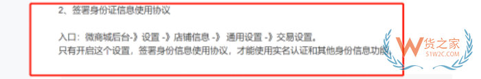 有赞商家开通跨境店铺需要哪些资料资质？跨境结算是怎样的？