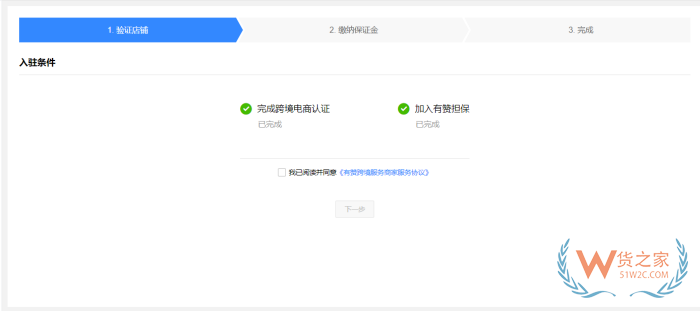 有赞商家开通跨境店铺需要哪些资料资质？跨境结算是怎样的？