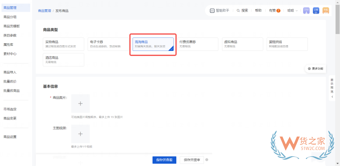 有赞商家开通跨境店铺需要哪些资料资质？跨境结算是怎样的？