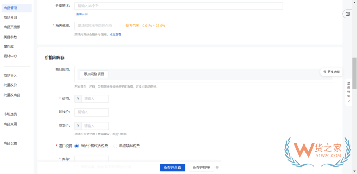 有赞商家开通跨境店铺需要哪些资料资质？跨境结算是怎样的？