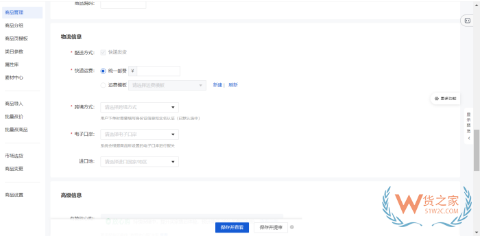 有赞商家开通跨境店铺需要哪些资料资质？跨境结算是怎样的？