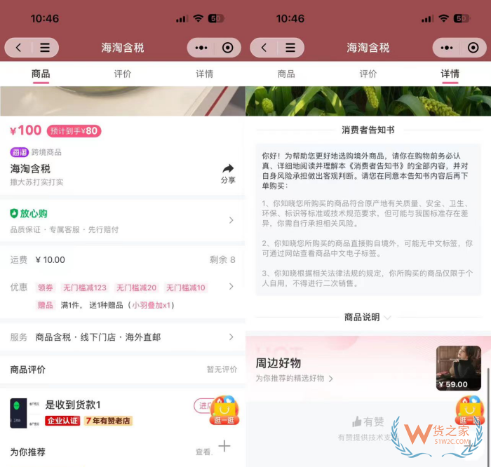 有赞商家开通跨境店铺需要哪些资料资质？跨境结算是怎样的？