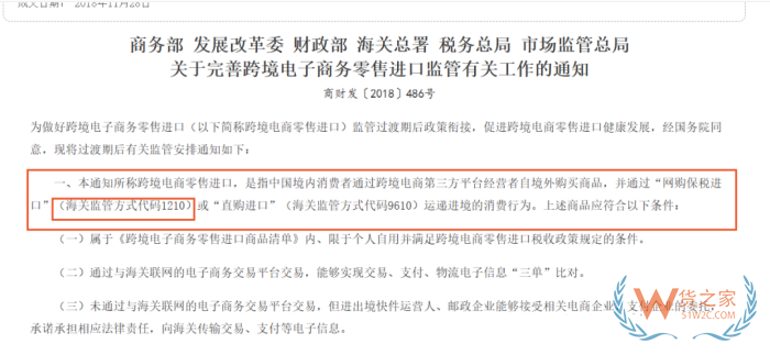 如何借助跨境电商零售进口渠道，合法合规做出口转内销？