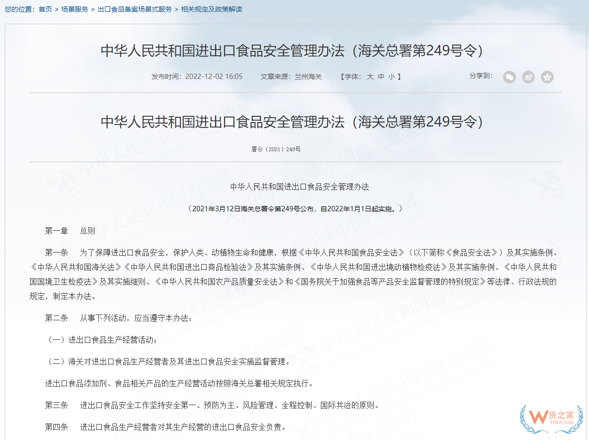 跨境保健食品资质：跨境进口膳食补充剂国内代工厂需要什么资料？