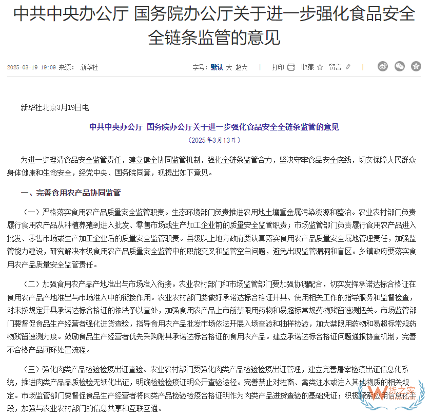 哪些食品不能进口？看跨境电商进口食品负面清单