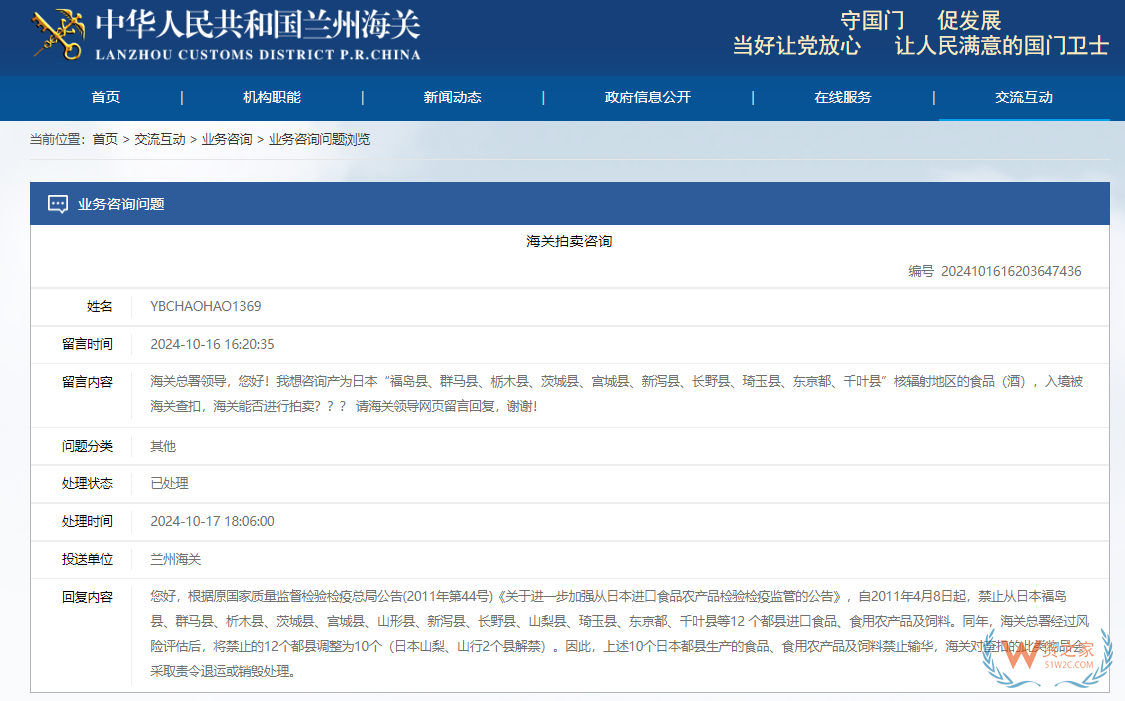 哪些食品不能进口？看跨境电商进口食品负面清单