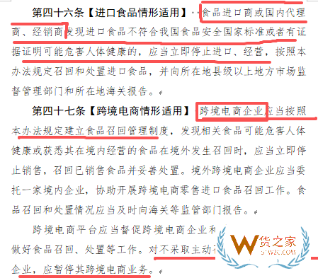 跨境电商进口保健食品政策调整,要24小时紧急召回? 跨境电商进口保健食品政策调整,要24小时紧急召回?