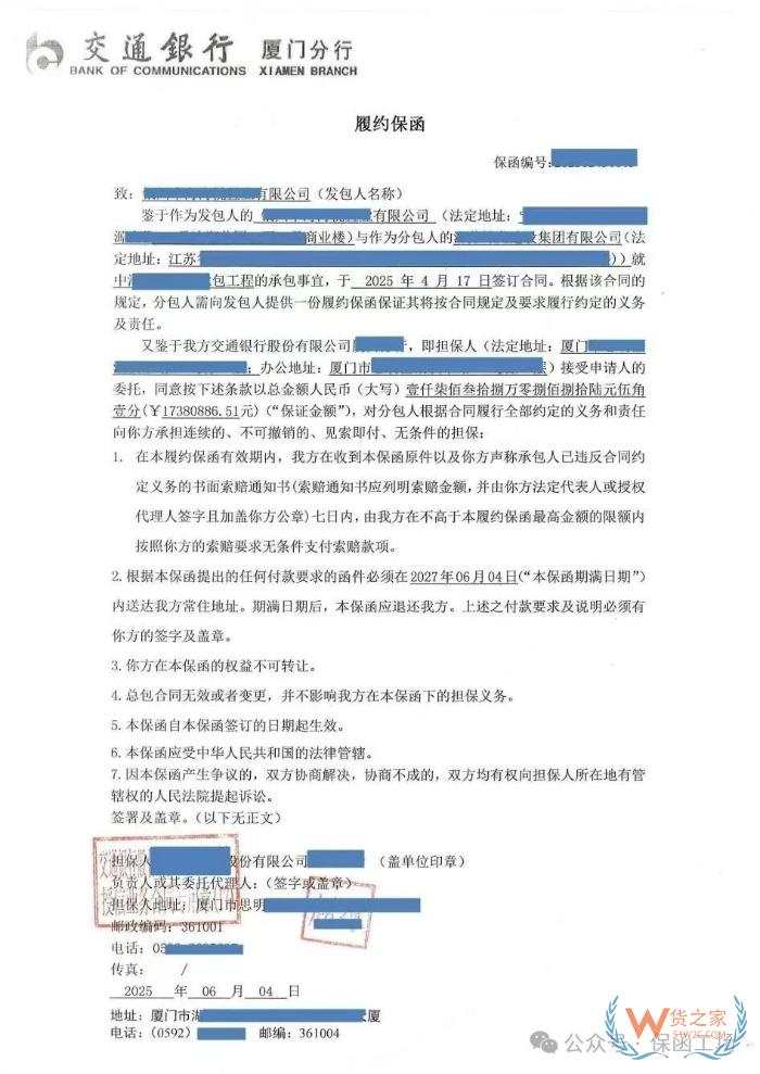 银行保函怎么办理?办理要求条件、收费标准、操作流程及注意事项详解 银行保函怎么办理?办理要求条件、收费标准、操作流程及注意事项详解