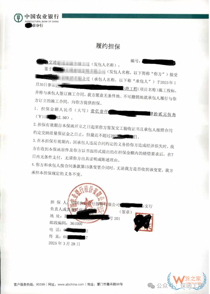 银行保函怎么办理?办理要求条件、收费标准、操作流程及注意事项详解 银行保函怎么办理?办理要求条件、收费标准、操作流程及注意事项详解