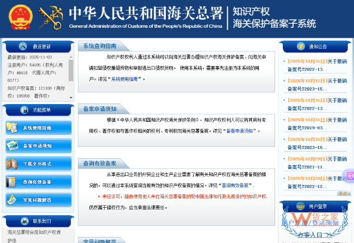 商标侵权:进出口货物侵犯知识产权案例 商标侵权:进出口货物侵犯知识产权案例