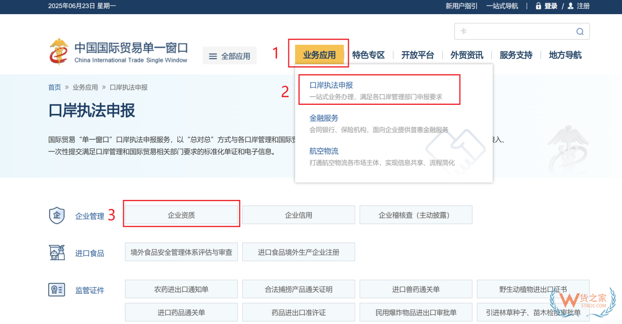报关单位备案信息变更如何办理? 报关单位备案信息变更如何办理?