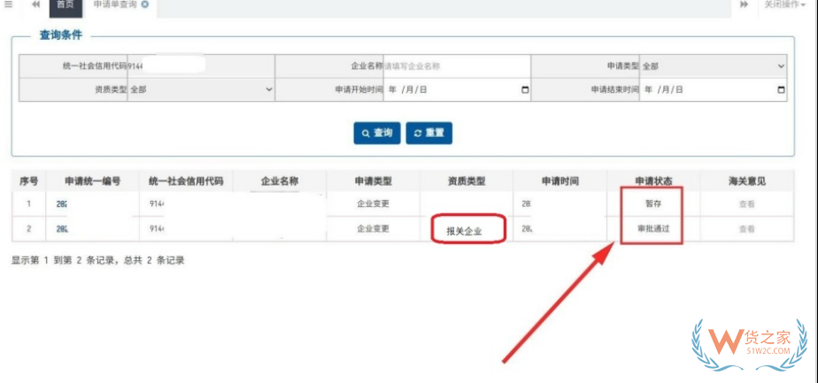 报关单位备案信息变更如何办理? 报关单位备案信息变更如何办理?