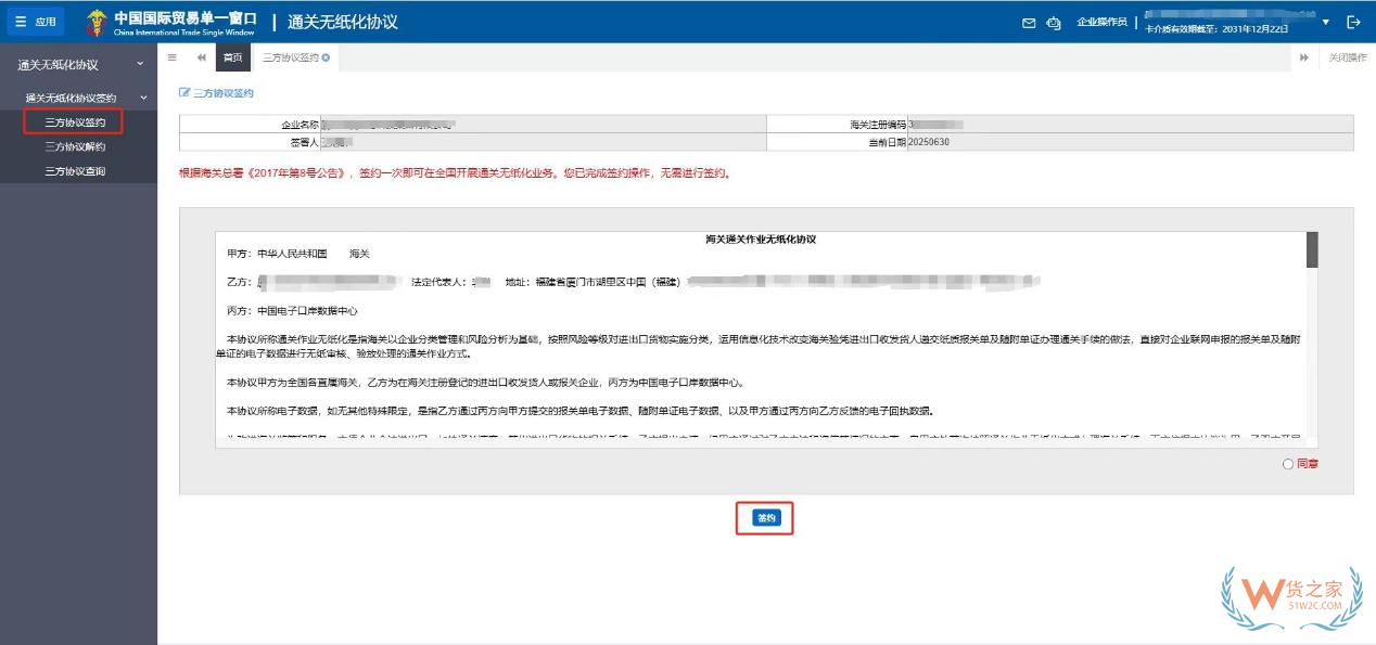 报关单位备案信息变更如何办理? 报关单位备案信息变更如何办理?