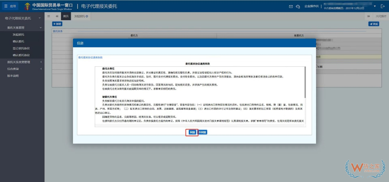 报关单位备案信息变更如何办理? 报关单位备案信息变更如何办理?