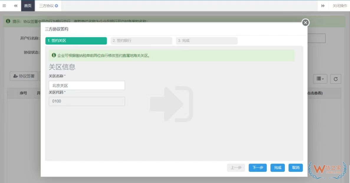 报关单位备案信息变更如何办理? 报关单位备案信息变更如何办理?