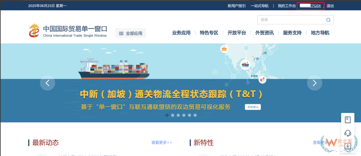 报关单位备案信息变更如何办理? 报关单位备案信息变更如何办理?