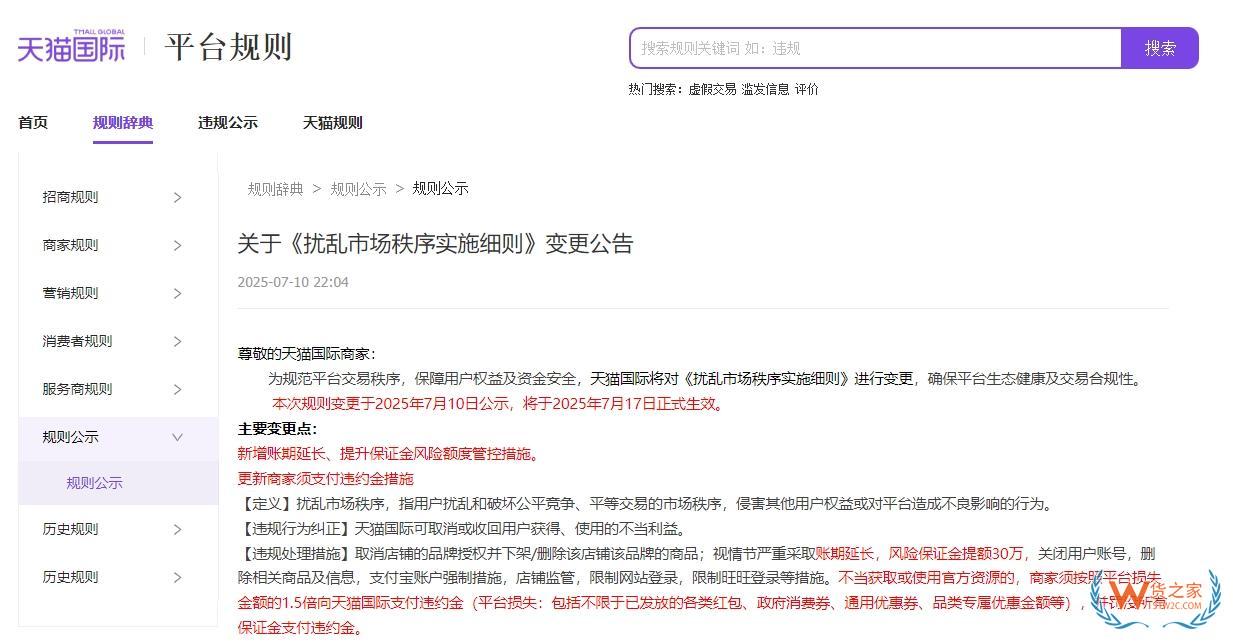 跨境电商注意！天猫国际严审“假洋牌”，您的海外销售证明准备好了吗？