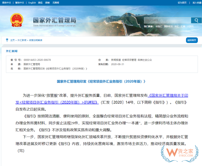 合规无忧:保税仓与跨境电商外汇结算核心情形与法规依据 合规无忧:保税仓与跨境电商外汇结算核心情形与法规依据