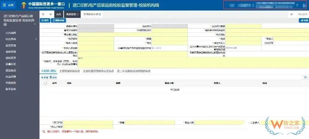 进口报关退单处理指南：审结前常见退单解析与对策