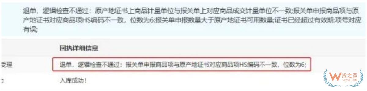 进口报关退单处理指南：审结前常见退单解析与对策