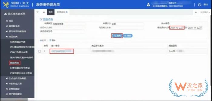 跨境电商进口必读：食品海关预审全攻略，高效通关须知！
