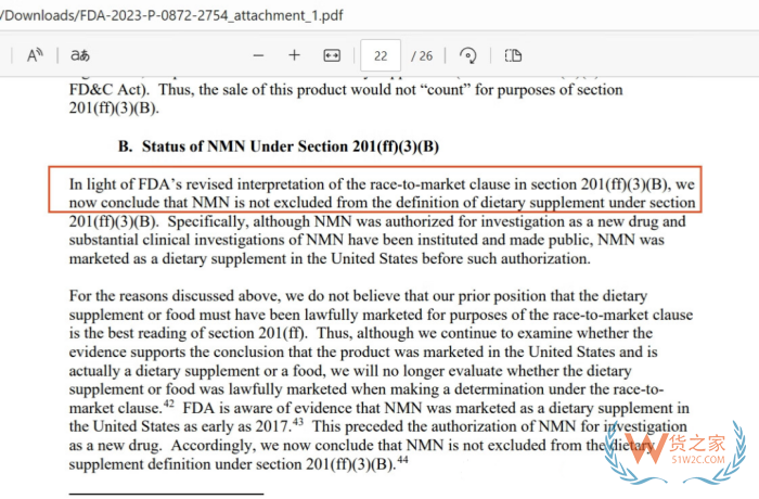 跨境电商进口指南:美国膳食补充剂监管解读与NMN新政利好 跨境电商进口指南:美国膳食补充剂监管解读与NMN新政利好
