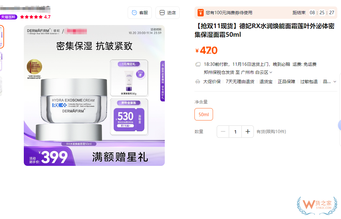 跨境电商指南:含外泌体化妆品与保健品如何合规进入中国市场? 跨境电商指南:含外泌体化妆品与保健品如何合规进入中国市场?