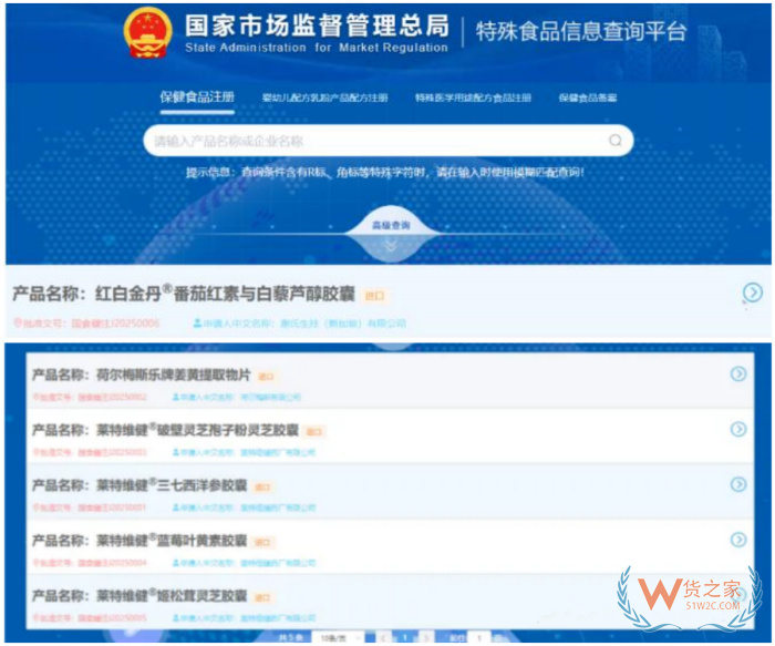 2025年累计共21款进口备案蓝帽子与跨境电商进口保健品新机遇