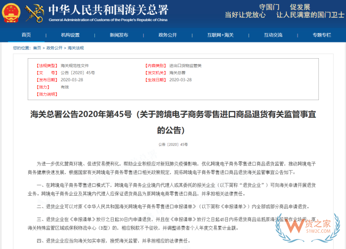 保税仓退货怎么处理？跨境进口电商退货处理全攻略