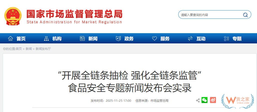 海关总署：目前已对输华食品生产企业实施注册管理全覆盖-货之家