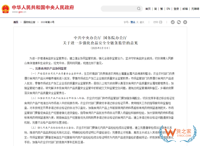 避免“一刀切”:跨境电商进口保健品、膳食补充剂、奶粉等特殊食品监管建议 避免“一刀切”:跨境电商进口保健品、膳食补充剂、奶粉等特殊食品监管建议