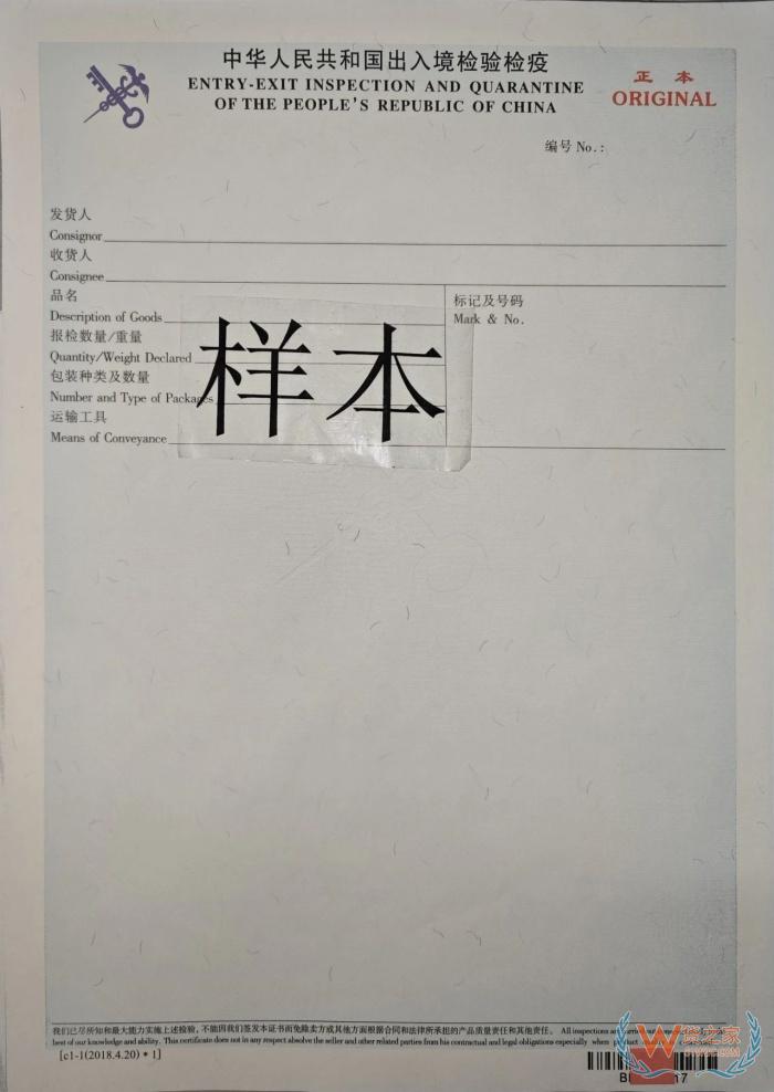 跨境进口商品需要提供检验检疫证明么? 跨境进口商品需要提供检验检疫证明么?