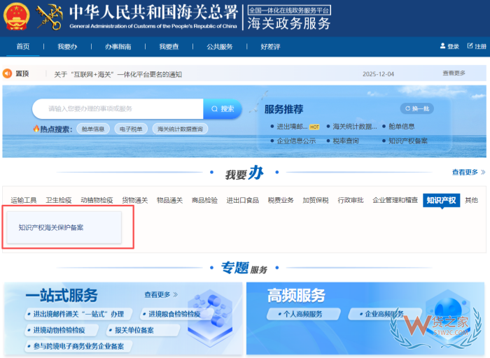 企业进出口货物被海关质疑侵犯知识产权?最全应急指南和合规策略全解析 企业进出口货物被海关质疑侵犯知识产权?最全应急指南和合规策略全解析