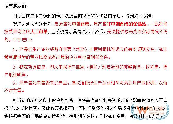 重要通知:跨境进口食品需提供原产国批准文件及全程物流凭证 重要通知:跨境进口食品需提供原产国批准文件及全程物流凭证