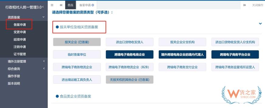 跨境电商9610出口模式知多少?9610申报的基本要求-货之家 跨境电商9610出口模式知多少?9610申报的基本要求-货之家